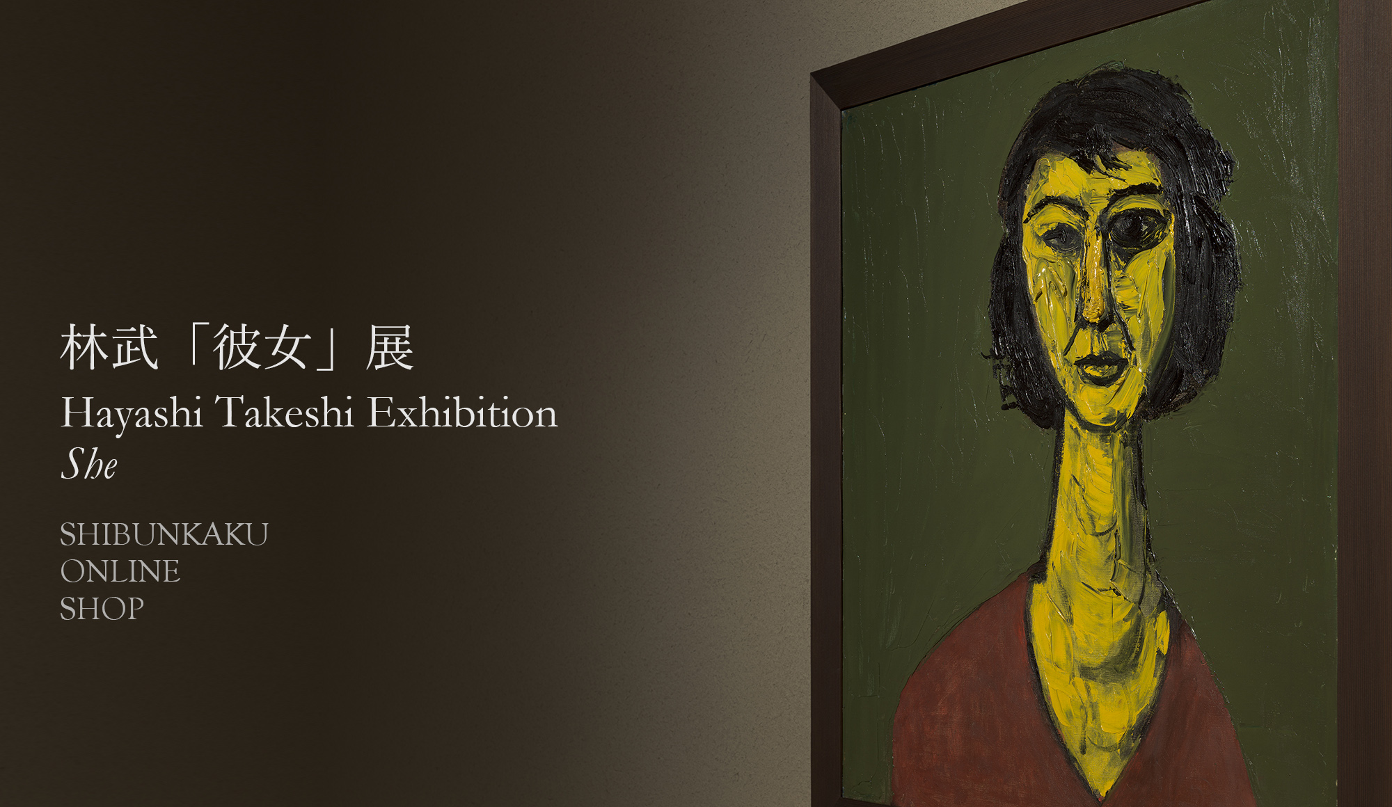 Hayashi Takeshi Exhibition: She